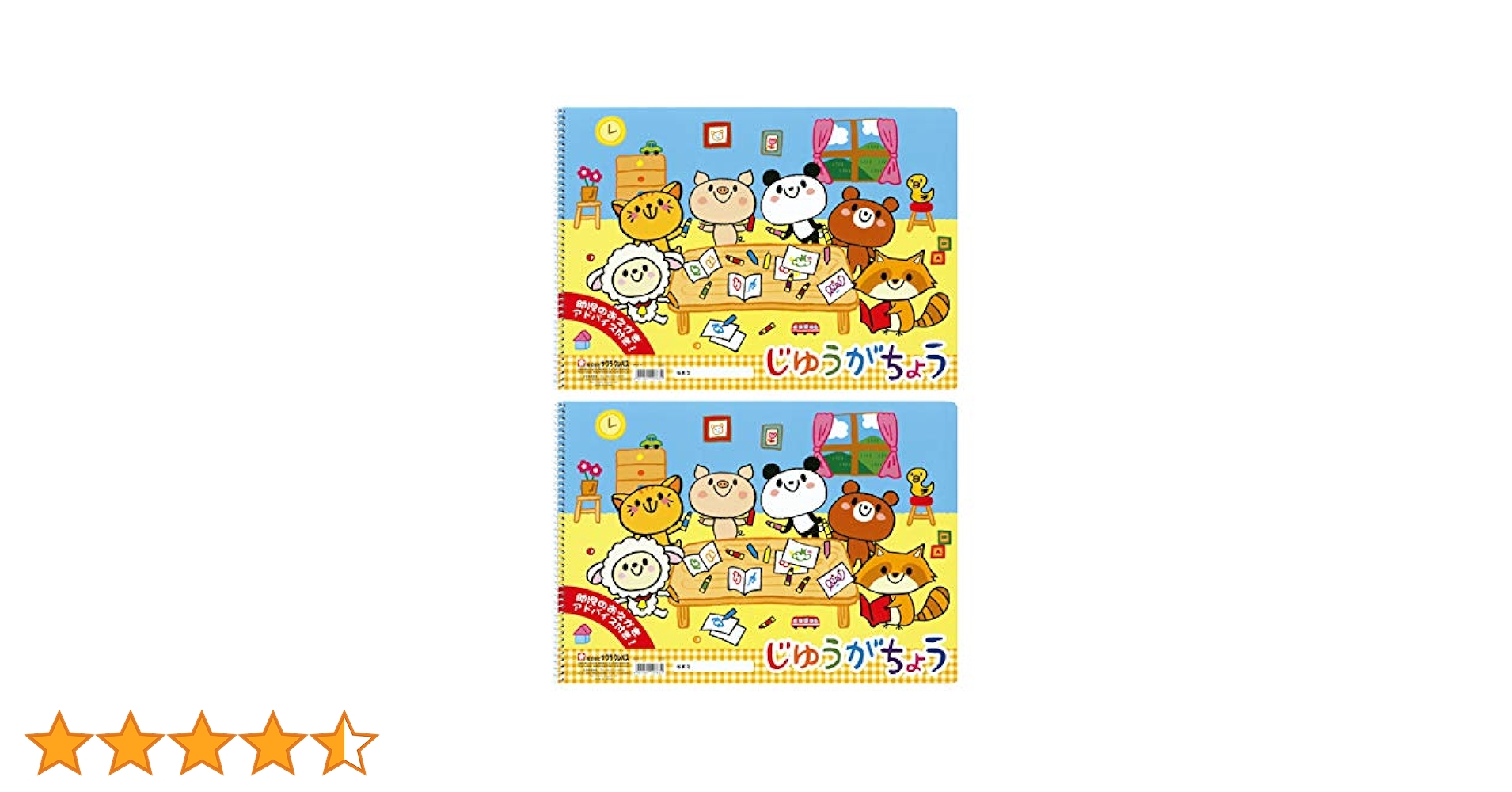 『竹』　クレパス画　B4サイズ Amazon | サクラクレパス じゆうがちょう B4 2冊 PBB4-01(2